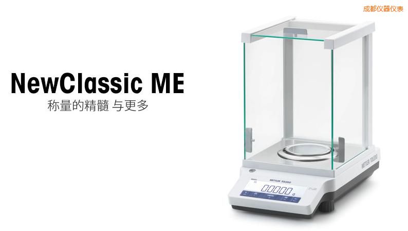 成都電子天平,420g,0.001g