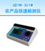 r(nng)a(chn)Ʒٙzyxəzyr(nng)}ؽ٣,̖:GDYN-301M,Ʒ:•СZ
