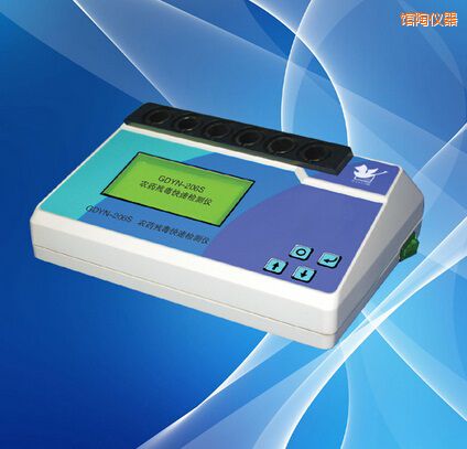 館陶農藥殘毒快速檢測儀