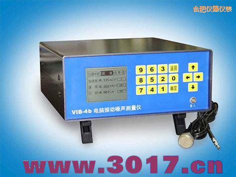 合肥電腦振動噪聲測量儀