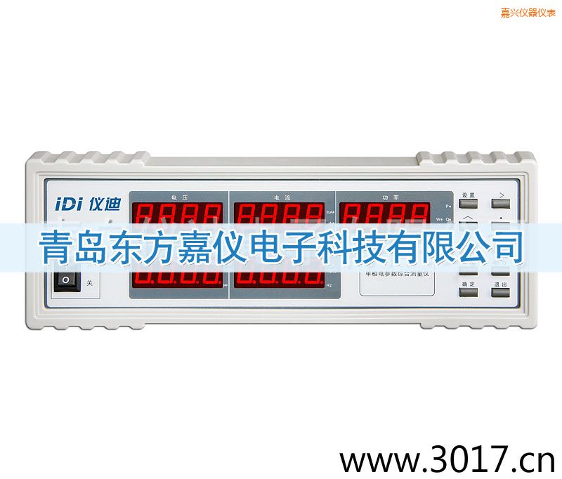 嘉興單相電參數(shù)綜合測(cè)量?jī)x