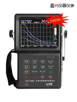 嘉興全數(shù)字智能超聲波探傷儀