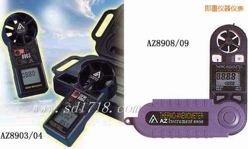 即墨折疊式風(fēng)速計