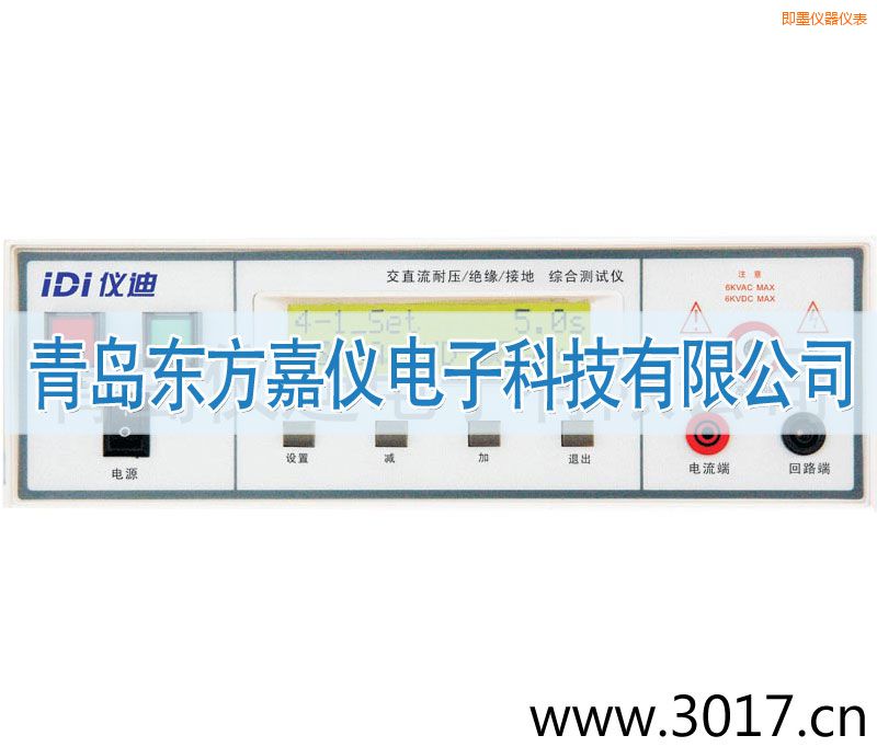 即墨綜合安規(guī)測試儀