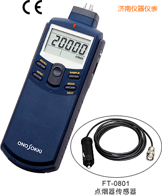 濟(jì)南高性能FFT式手持轉(zhuǎn)速表