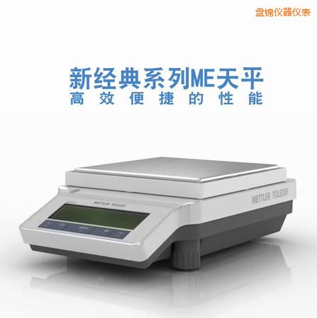 盤錦電子天平,2200g,0.01g