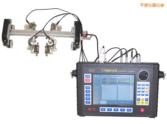平度便攜式超聲波TOFD檢測儀