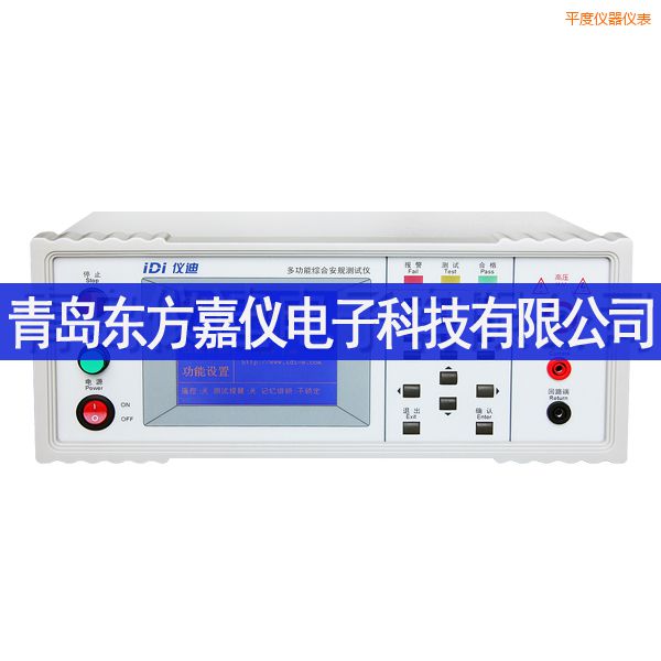 平度多功能安規(guī)測試儀