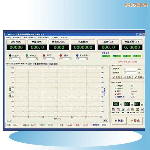 慶陽(yáng)時(shí)代摩擦磨損試驗(yàn)機(jī)軟件