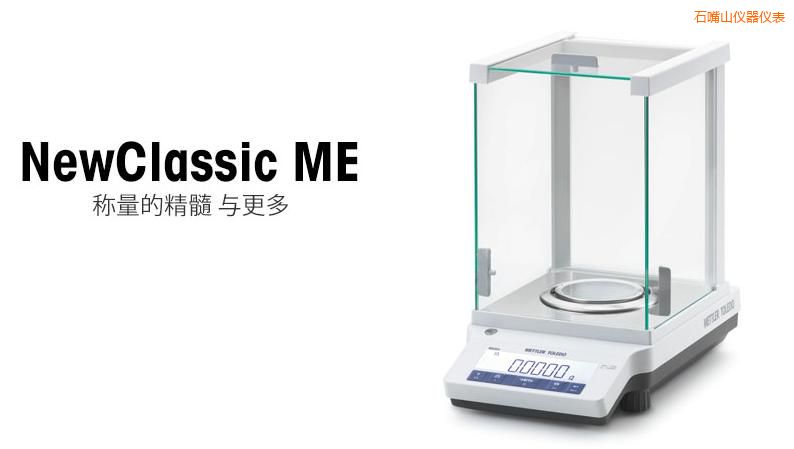 石嘴山電子天平,51g,0.0001g