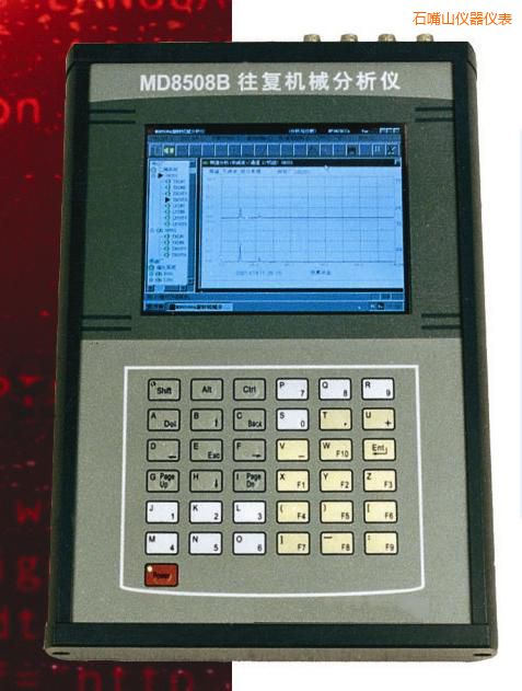 石嘴山往復(fù)機械分析儀