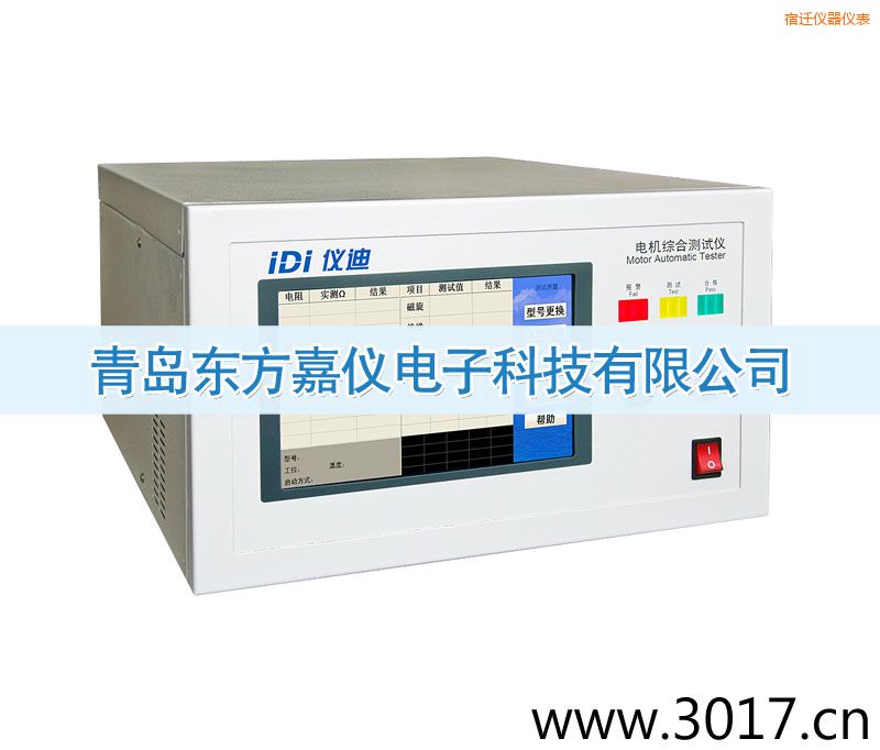 宿遷電機(jī)綜合測(cè)試儀