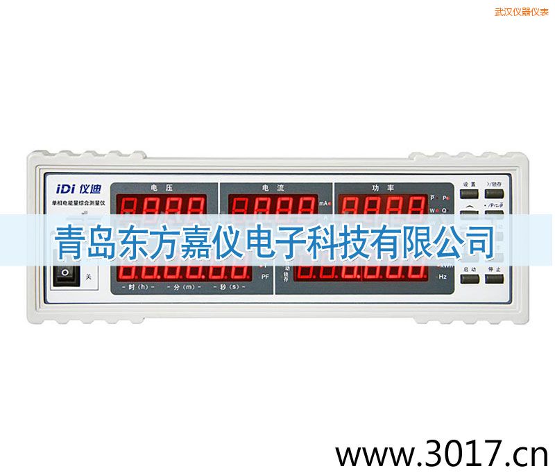 武漢單相電能量綜合測(cè)量?jī)x