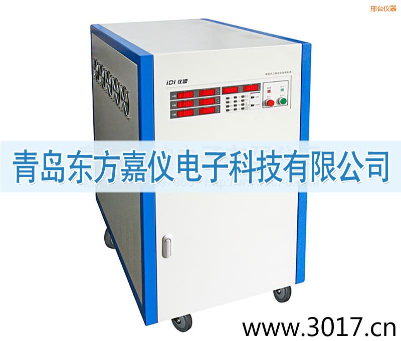 邢臺(tái)三相交流變頻電源