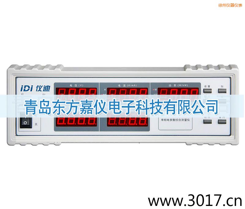 徐州單相電參數(shù)綜合測(cè)量?jī)x