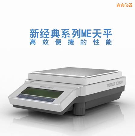 宜賓電子天平,4200g,0.01g