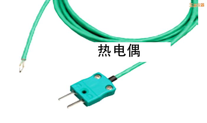 玉溪熱電偶