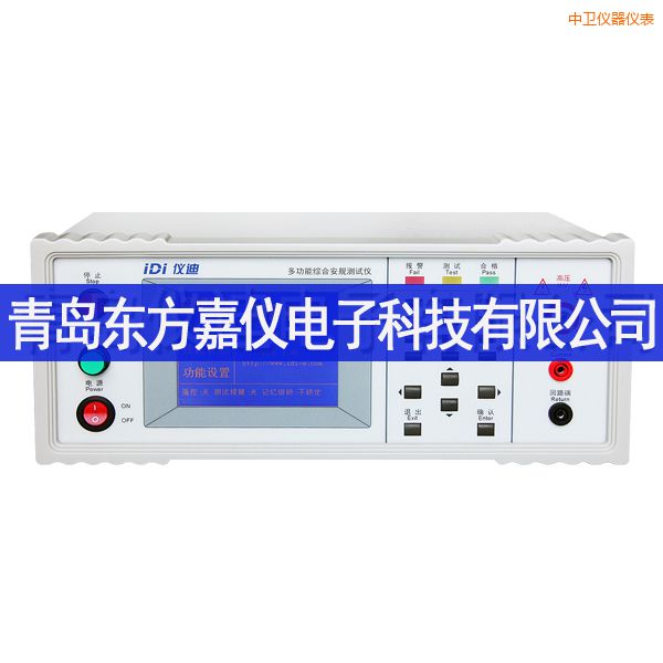 中衛(wèi)多功能安規(guī)測(cè)試儀